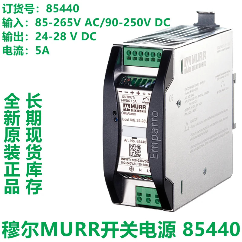 MUR 모듈 스위치 전원 85440 85441 85442 85449