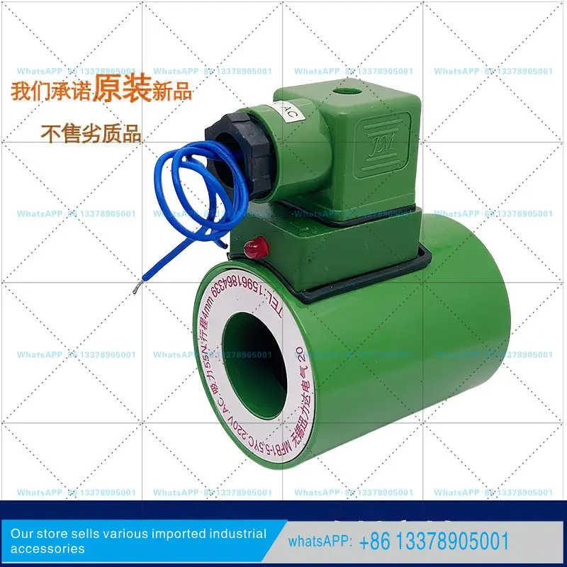 MFZ1-5.5YC 구리 유압 솔레노이드 밸브 코일 전자석 MFB1-2.5 3 4 7AC220V DC24V
