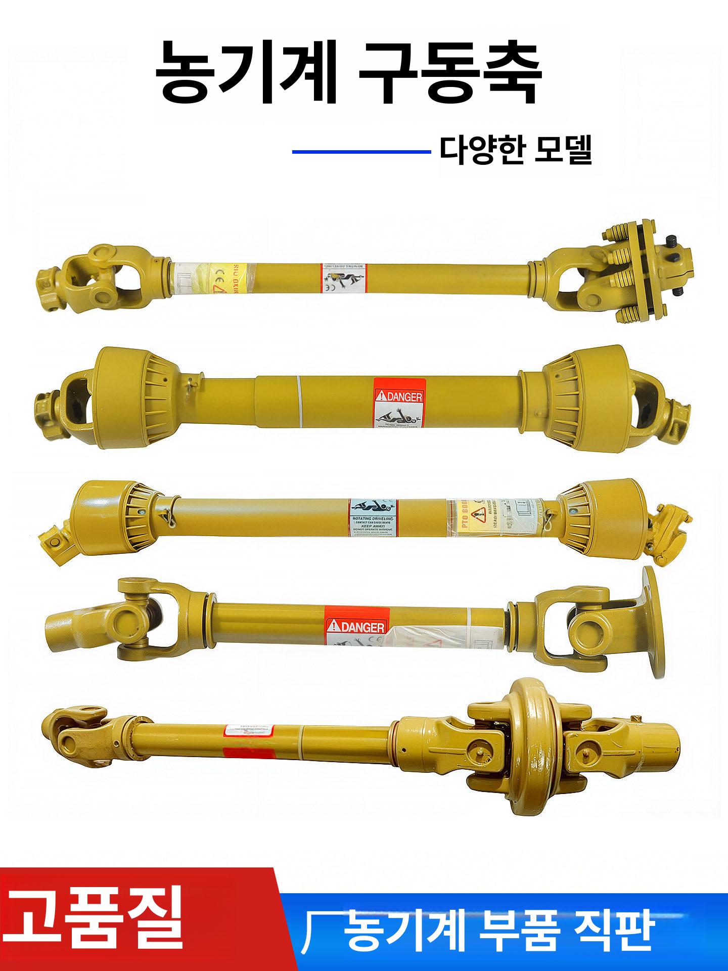 트랙터 조인트 경운기 농기계 로터리 PTO 구동축 동력전달 강철 베어링 커넥터 내구성 T2-700 - 상품 이미지