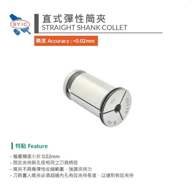 대만 Zhengheyuan 튜브 클램프 C32 고정밀 SYIC Stra-ight C25 C-NC SSC42