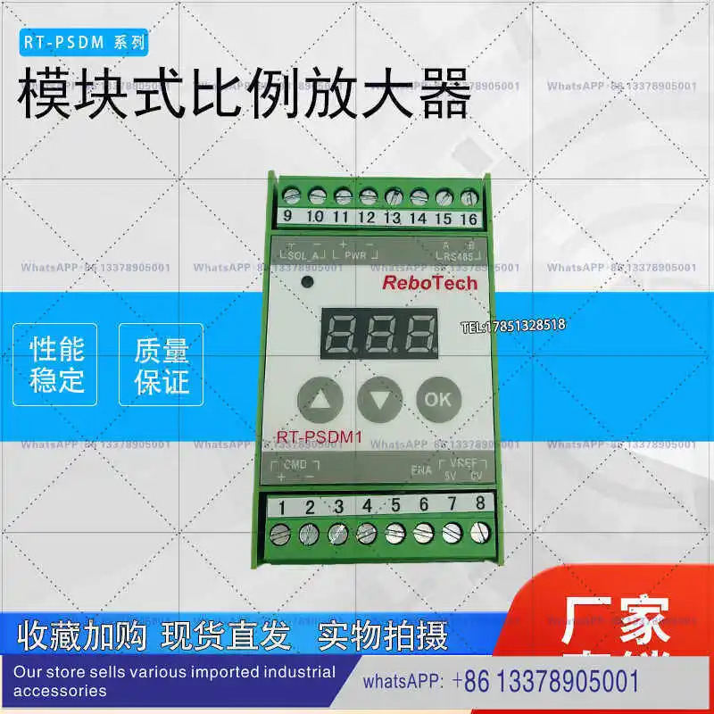 RT-PSDM1 RT-PSDM2 모듈형 비례 증폭기 ReboTech 밸브 전자석 싱글 듀얼