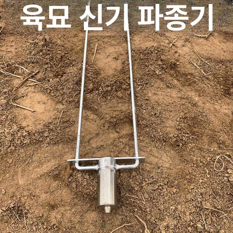 천공기 타공 멀칭 튼튼한 금속 수동 농업용 4 0cm 구멍 삽 뚫기 비닐하우스 농작물 지름 4cm - 상세 이미지 4