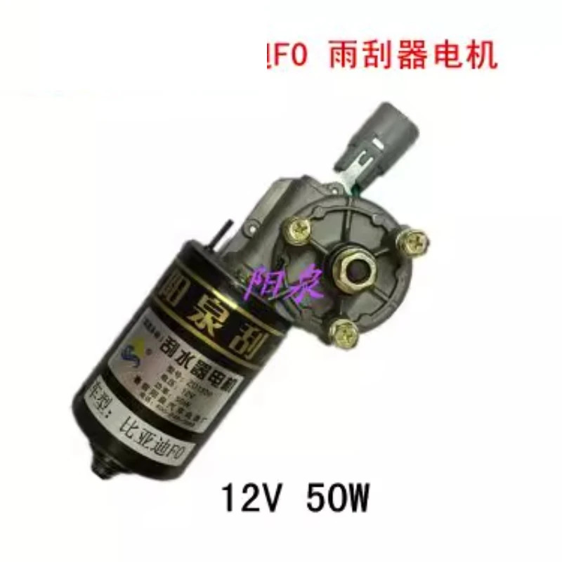 BYD F0 전와이퍼 모터 F3G3L3S6 전면 설치