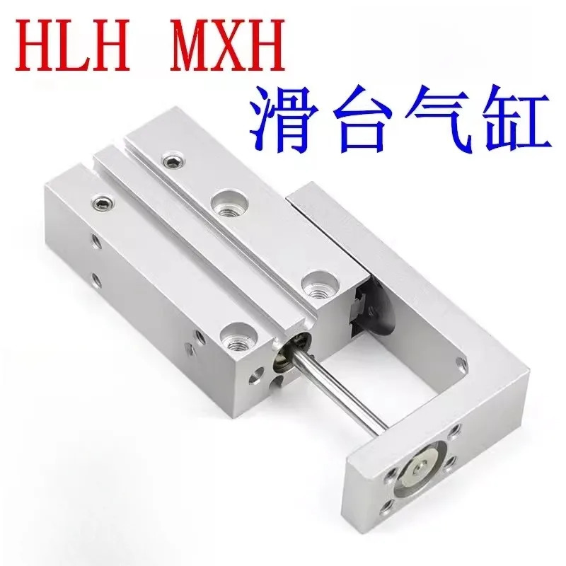 MXH HLH 슬라이딩 테이블 실린더 HLH10X5S/HLH10X10S/HLH10X15S/HLH10X20S/HLH10