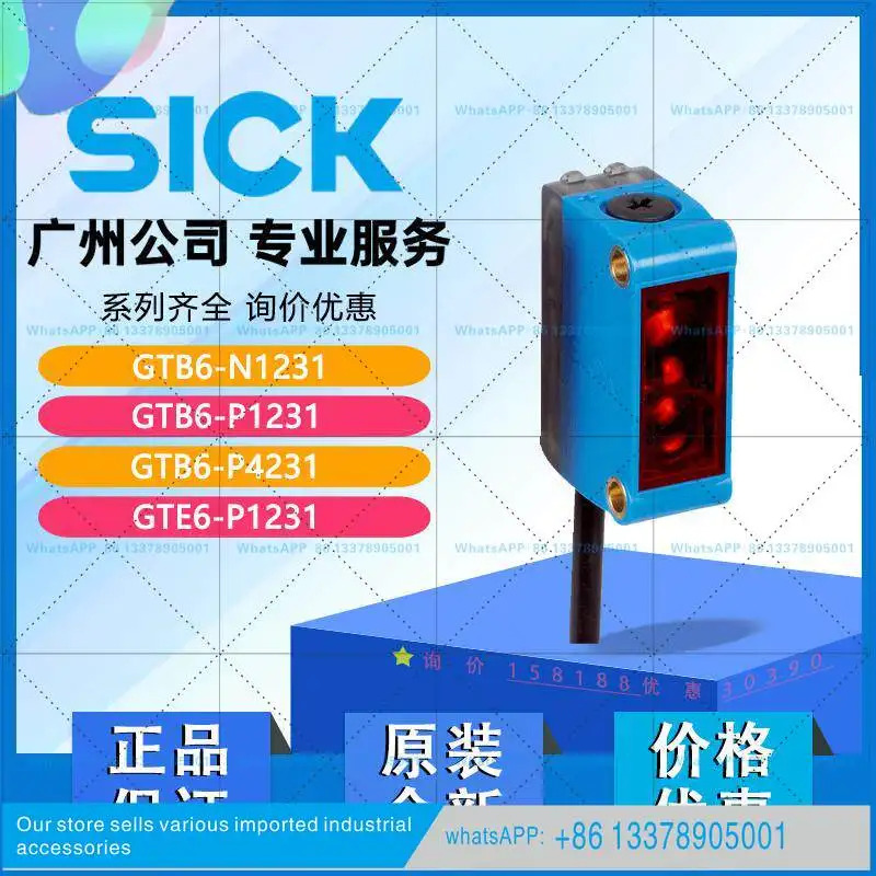 SICK B6-N1231 B6-P1231 P4231 확산 반사 센서