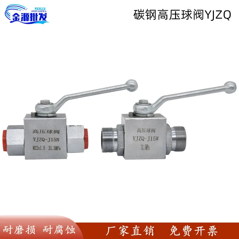 YJZQ-J10W YJZQ-J15W-J20W/- J25/- J32/- J40 유압 외부 나사 고압 볼 밸브