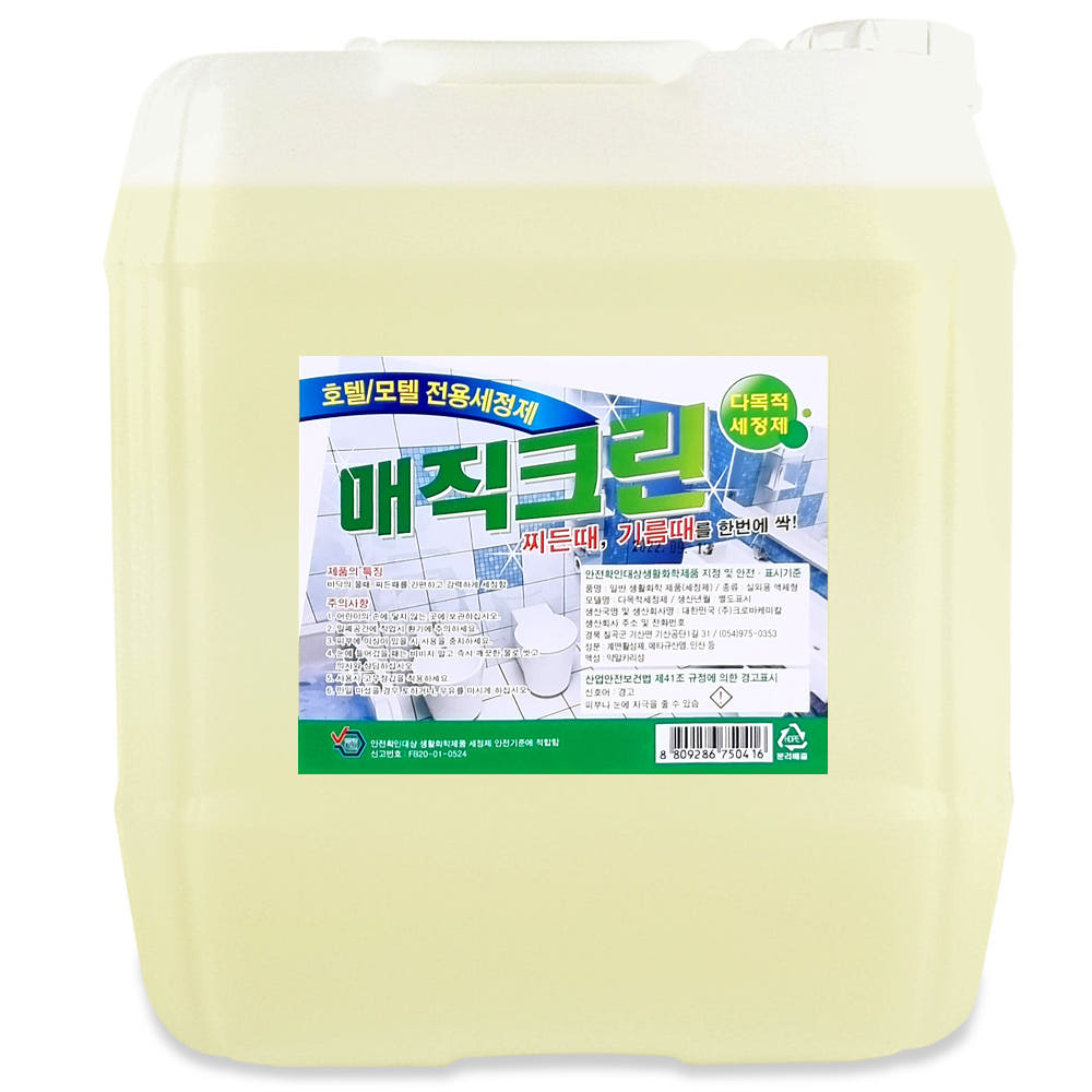 크로바 매직크린 20L 말통 - 상품 이미지