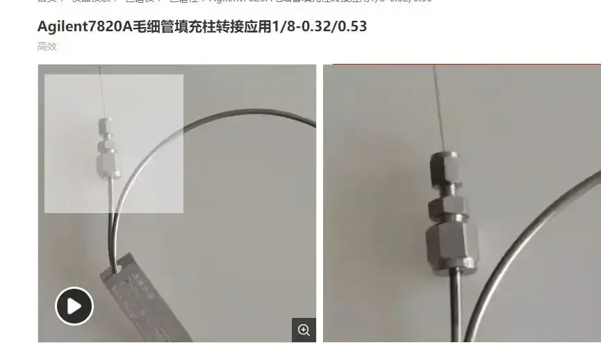 크빈티지토그래피 컬럼 모세관 팩드 어댑터 1/8-0.32/0.53
