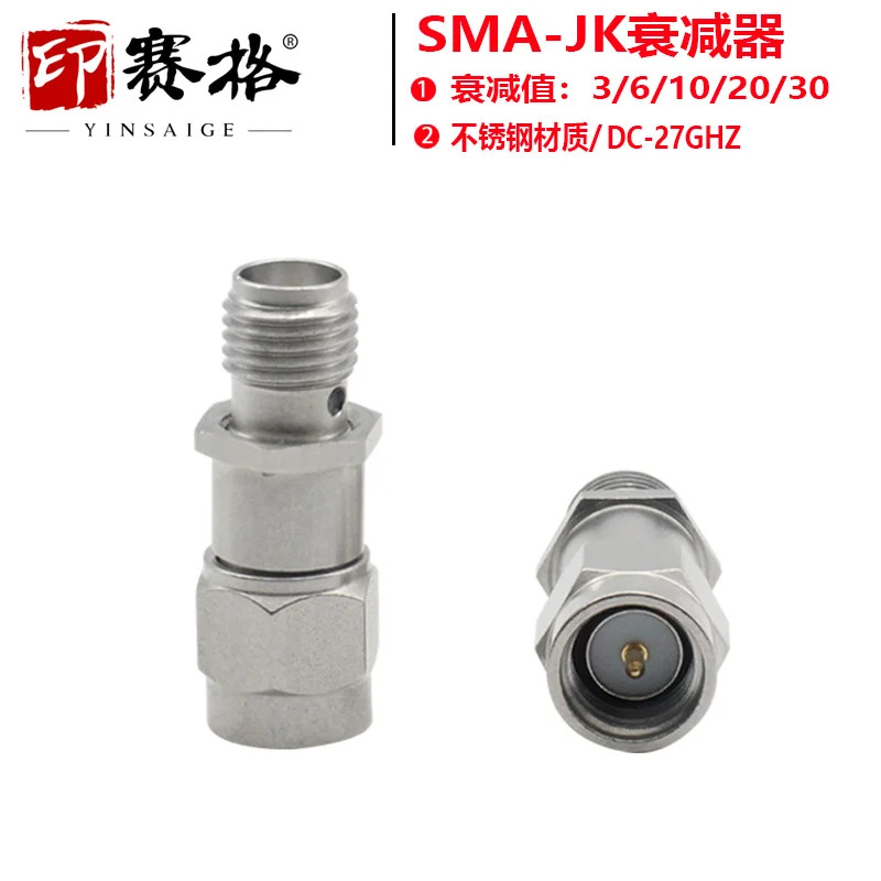 SMA-JK 수 암 감쇠기 스테인레스 스틸 2W 26.5GHz 고주파 고정밀 동축 고정
