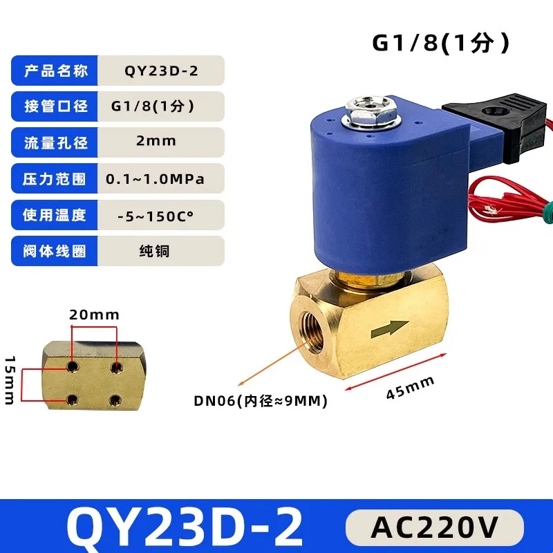 폼 기계 전솔레노이드 밸브 QY22D-4QY23D-2 2위치 3방향 ZCTP-5/ZCQQ-2