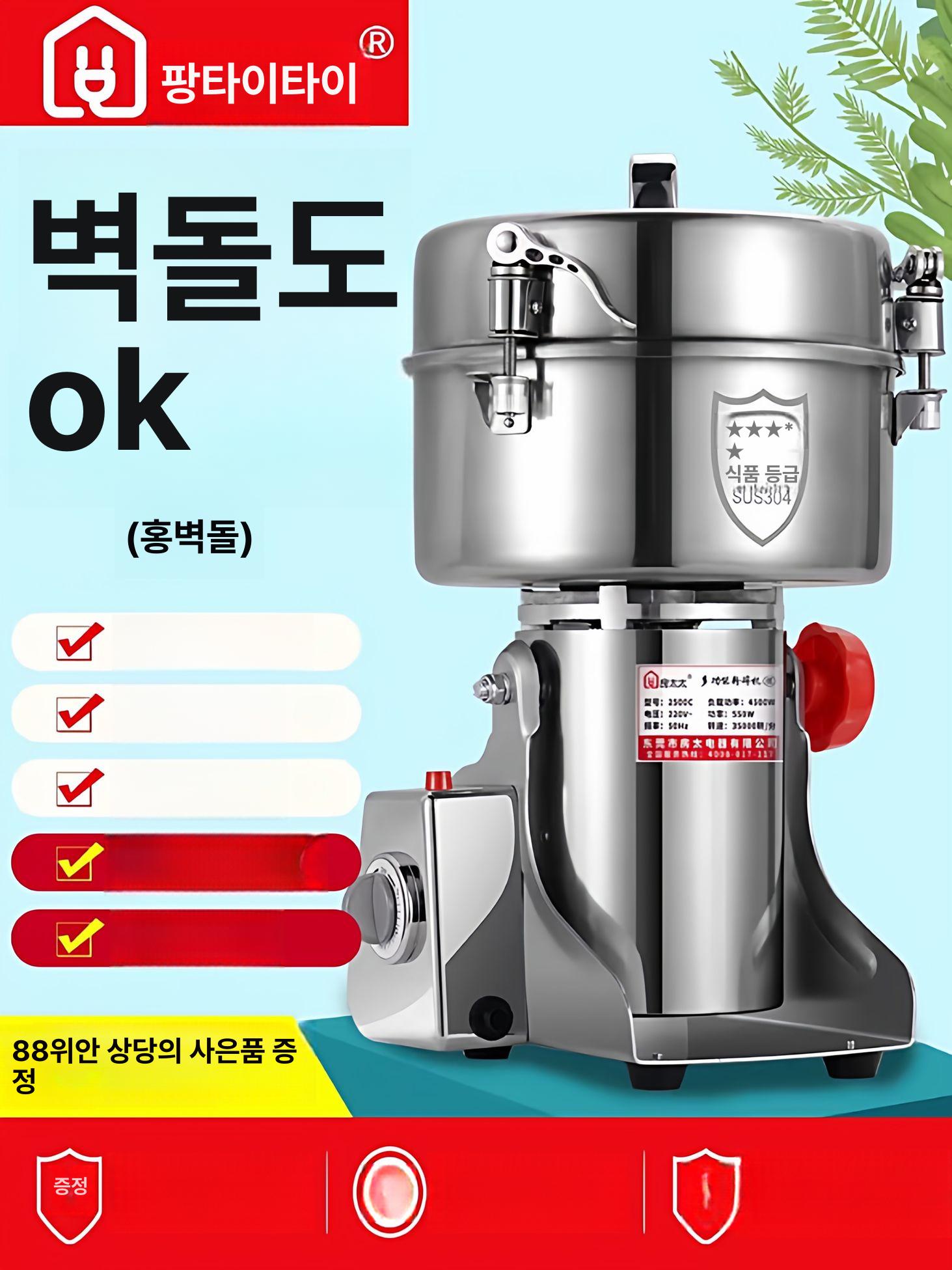 초강력 분쇄기 곡물 원두 잡곡 약재 표준 업소용 전동 제분기 대형 양념 - 상세 이미지 2
