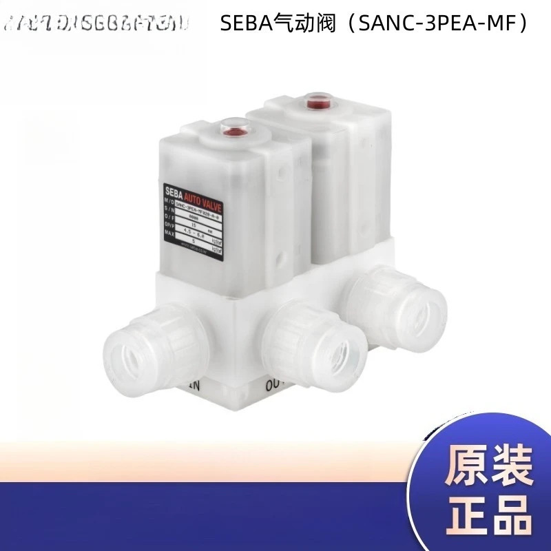 SEBA PFA 3방향 공압 밸브 SANC-3PEA-MF015-A-0 1/4 3/8 1/2 3/4 1