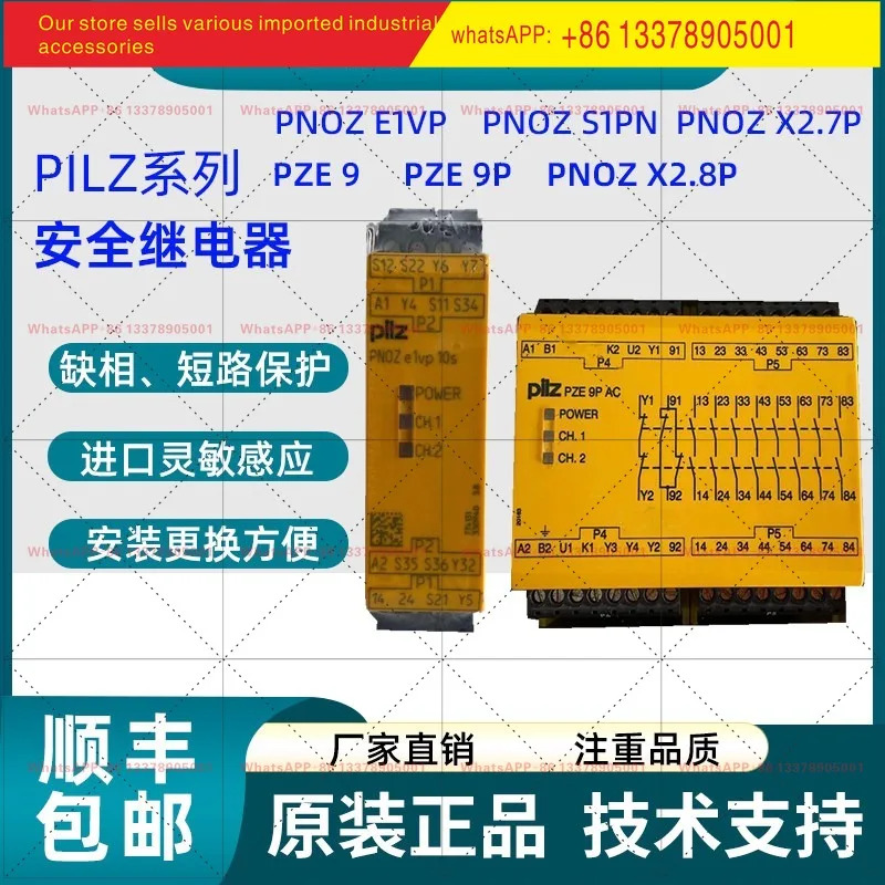 필츠 안전 릴레이 e1vp e1p X2.7 PNOZ X2.8P