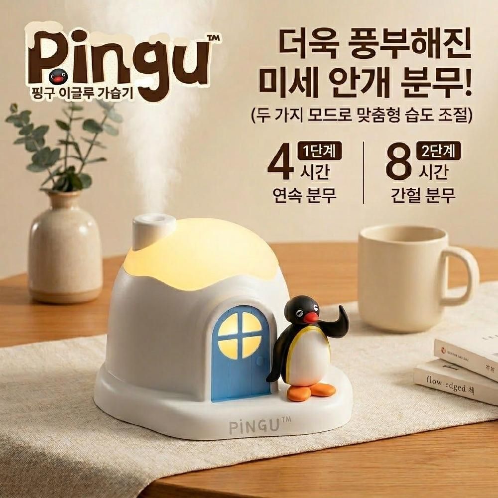 핑구 미니가습기 무드등 가정용가습기 인테리어소품 탁상용 - 상세 이미지 2