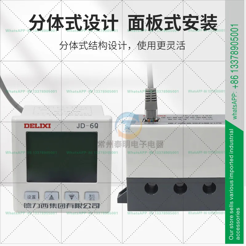 델릭시 JD-6Q 디지털 디스플레이 모터 종합 보호기 220V 위상 차단 380V 과부하 시퀀스 보호 1-10A