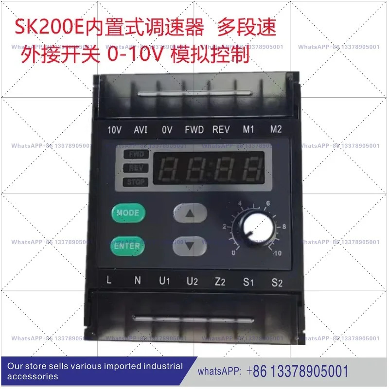 디지털 속도 컨트롤러 SK200E 외부 PLC 0-10V 아날로그 스위치