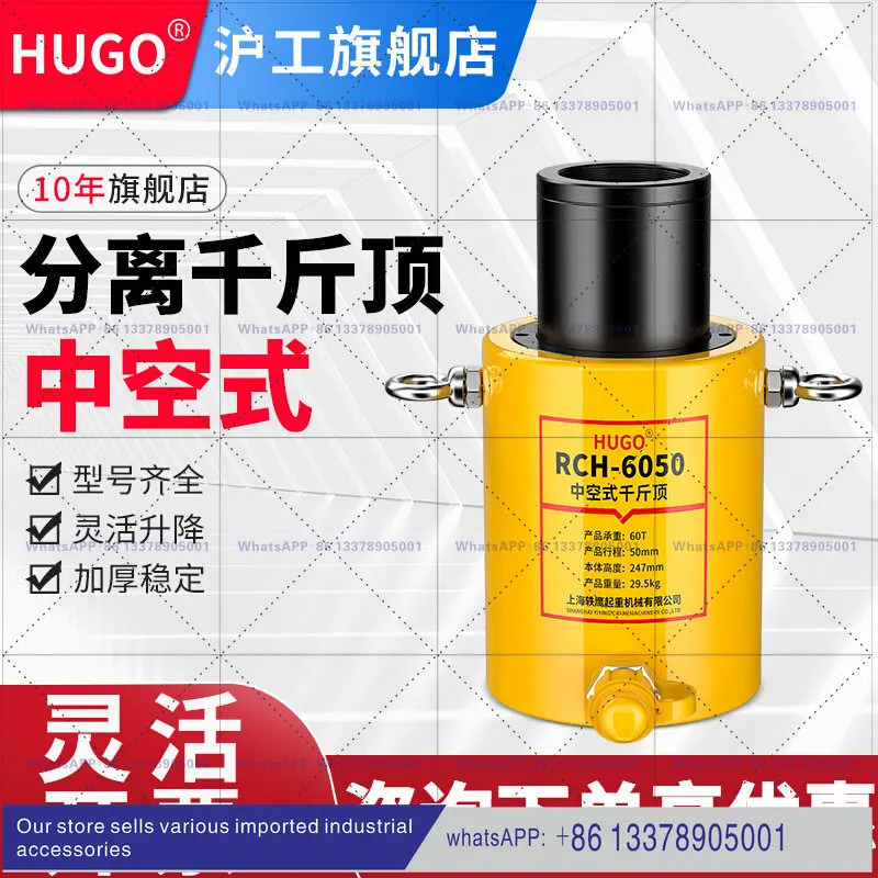 HUGO 홀로우 유압잭 유압 실린더 전동 분할형 20T30T60T100톤 잭