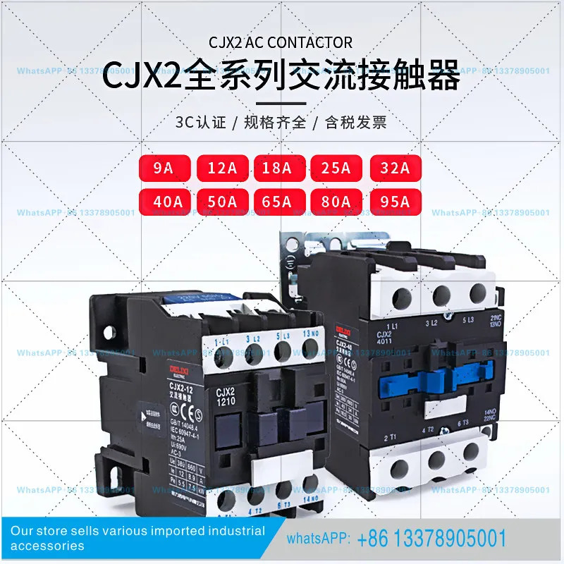 델릭시 220V AC 콘택터 CJX2-1210 단상 2510 3상 380V 1810 3210 6511