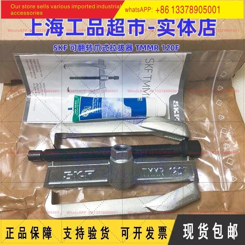 SKF 리버시블 풀러 TMMR40F/60F/80F/120F/160F/200F/250F/350F