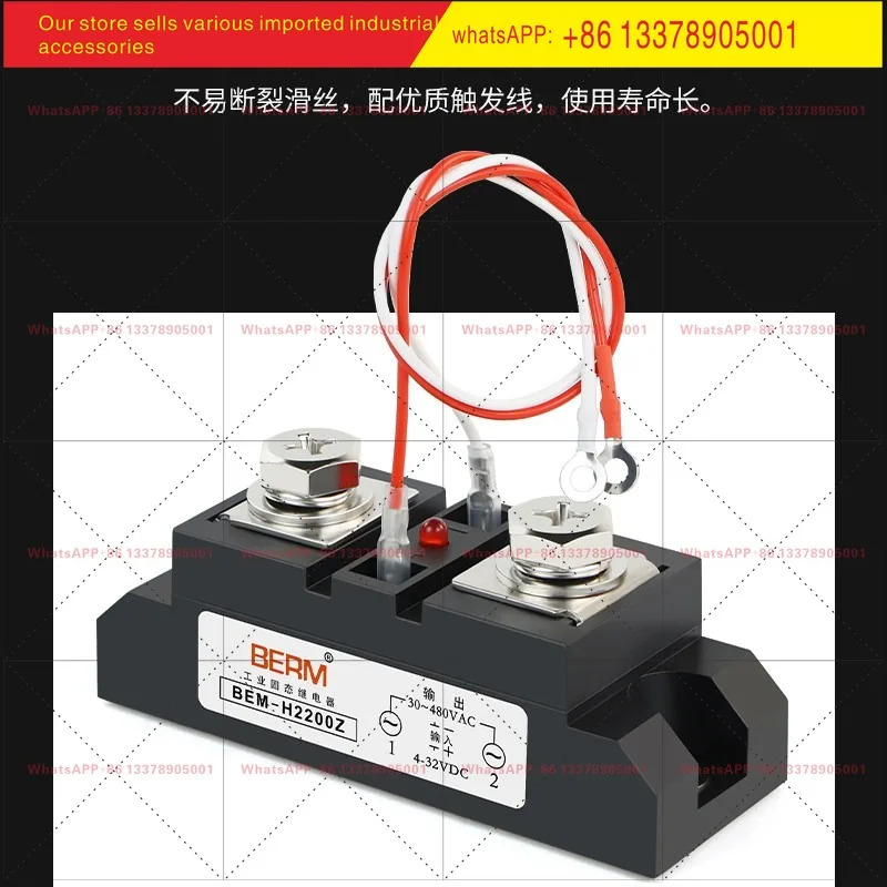 벨라미 산업솔리드 스테이트 릴레이 BEM-H3200Z DC 제어 AC SSR