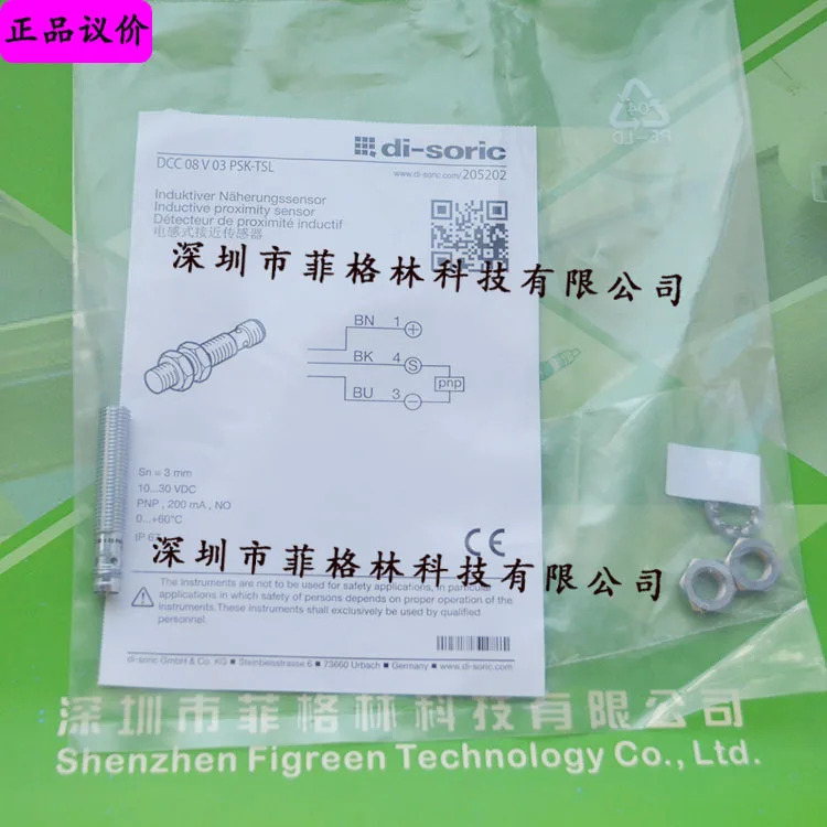 교섭 DCC 08 V 03 PSK-TSL 독일 Deshuo Rui Di-soric 센서