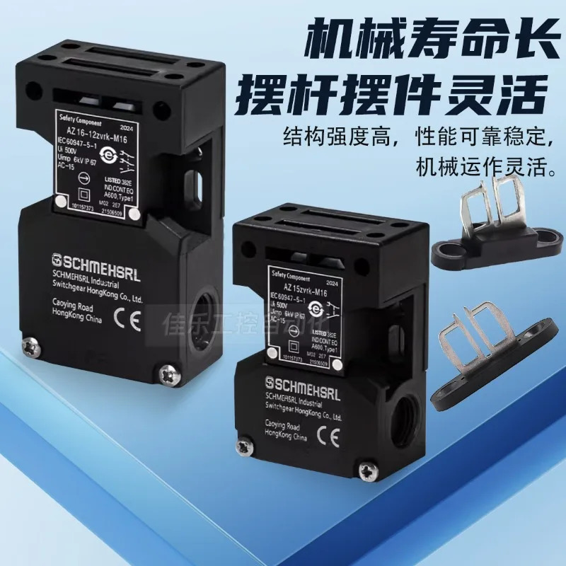 안전 도어 스위치 AZ16-12ZRK-M-16 03ZVK-M-16 02ZVK AZ15-ZVRK-ST