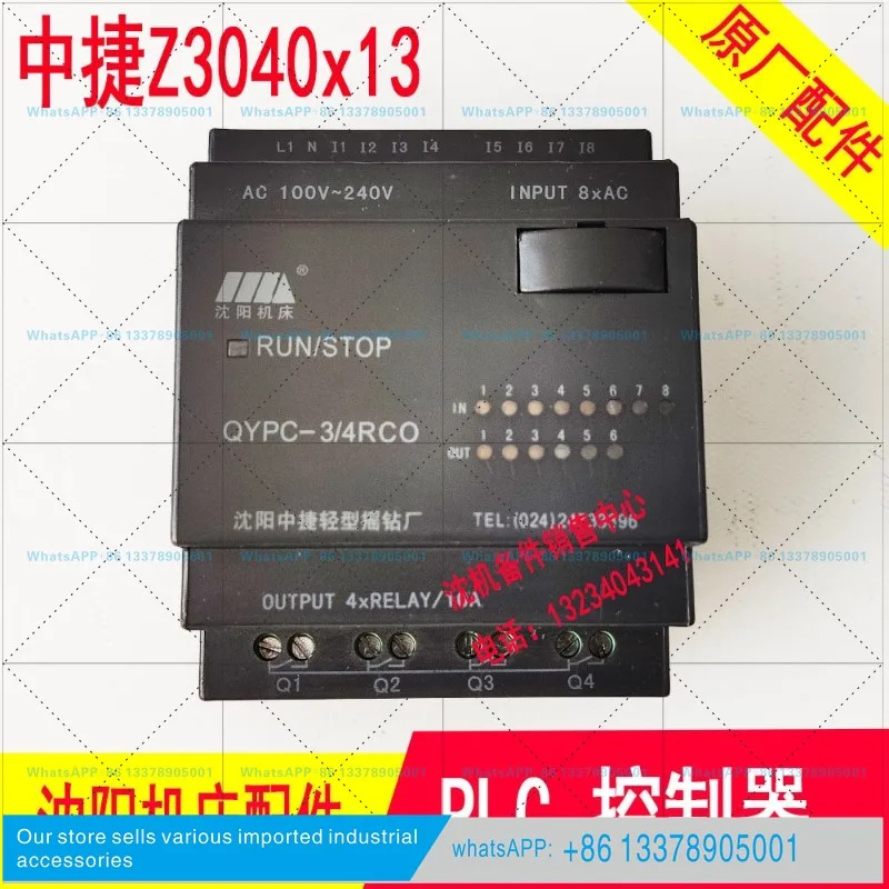 프로그래머블 컨트롤러 PLC 모듈 라이트 로커 QYPC-3/4RCO