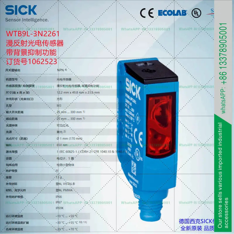 WTB9L-3N2261 SICK 새 확산 반사형 광전센서 품번 1062523