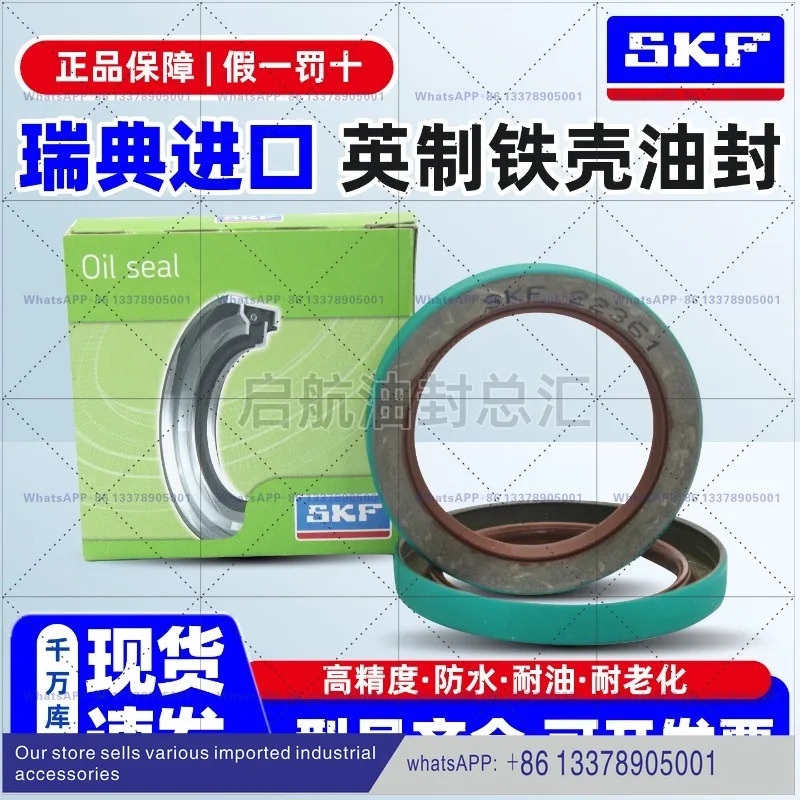 SKF 철제 쉘 오일 씰 CR18652/23641/16119/23429/29952/31189/9878/19737