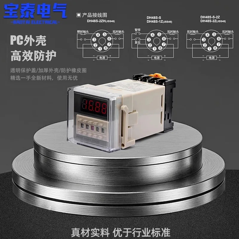 디지털 디스플레이 시릴레이 DH48S-S/1-/2Z -/2ZH 사이클 지연 릴레이 AC220V 24-38