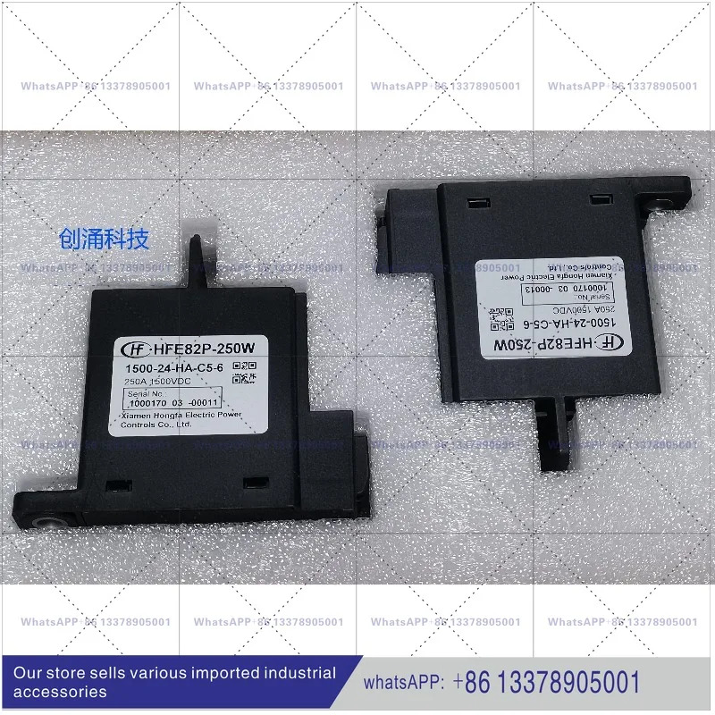 HFE82P-250W 300W/1500-12 24-HA-C5-6 홍파 릴레이