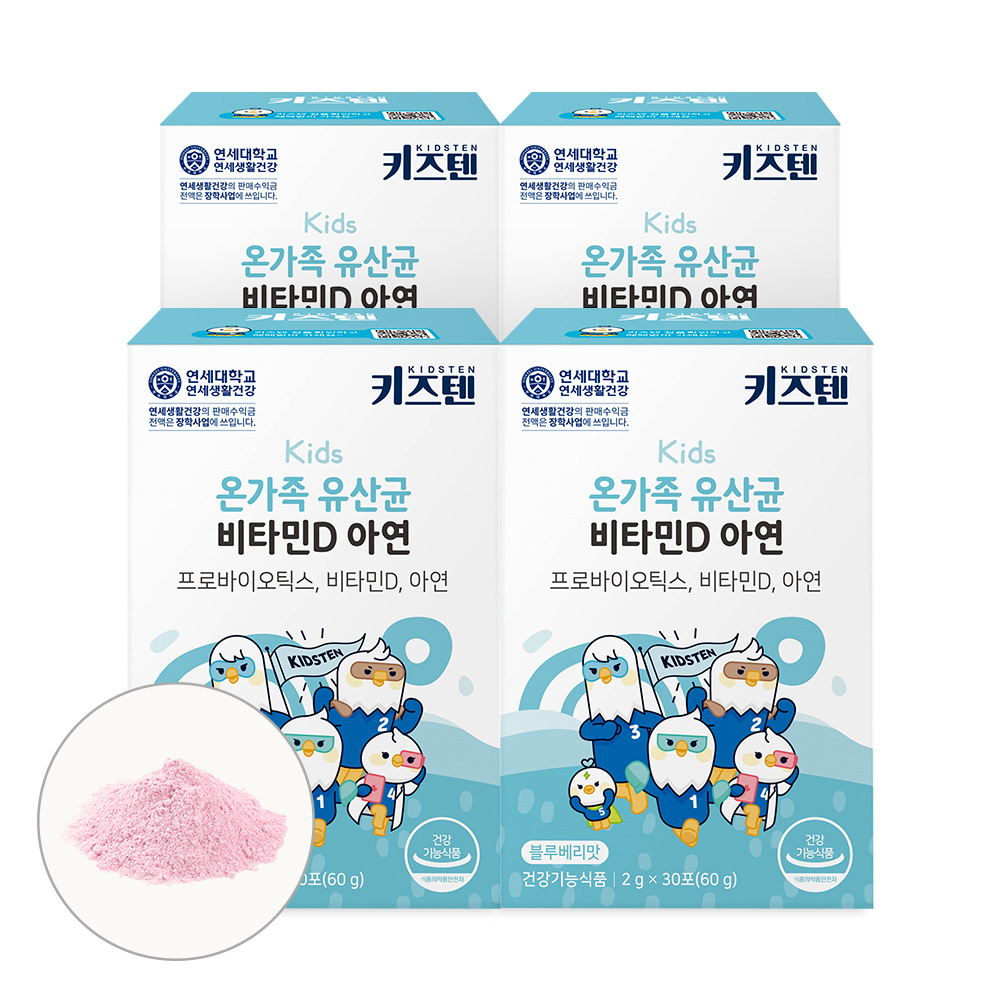 연세 키즈텐 온가족 어린이 유아 유산균 비타민D 아연 프로바이오틱스 30포, 4개 제품 이미지