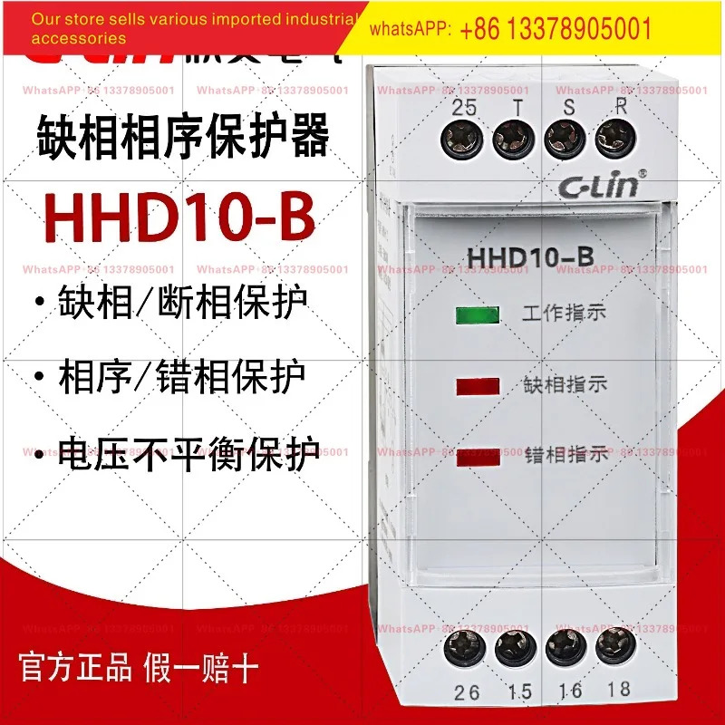 HHD10-B/C/D 380V 3상 과전압 저전압 차단 위상 손실 보호 계전기