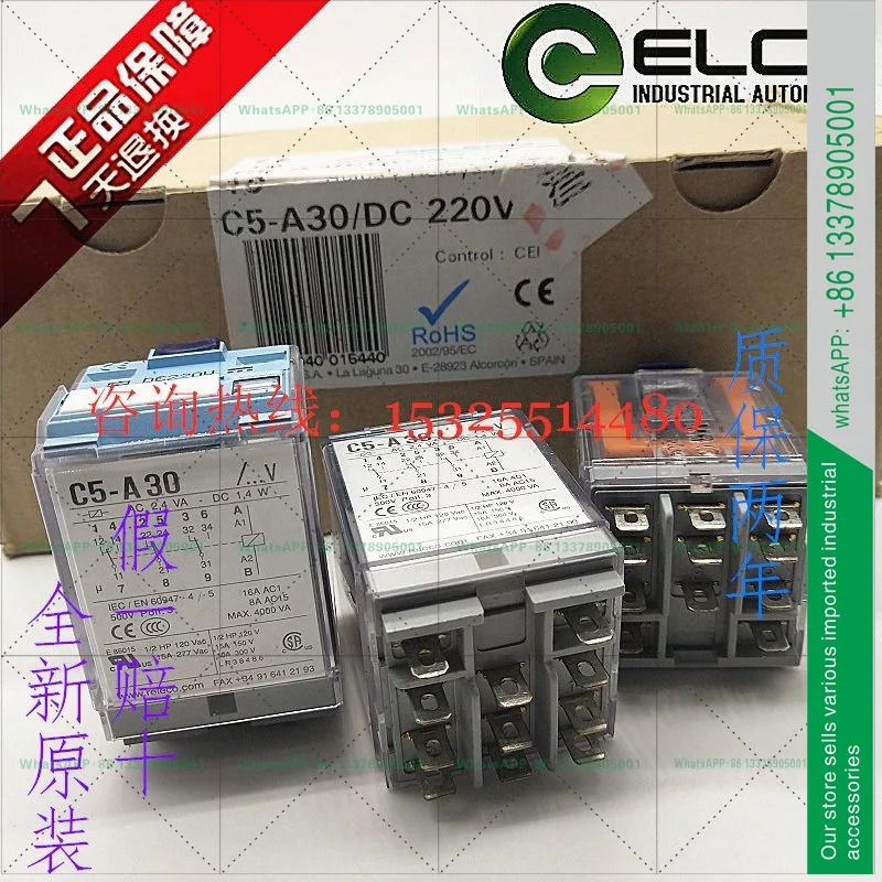 오리지널 RELECO 릴레이 C5-A30 DC220V DC110V DC24V
