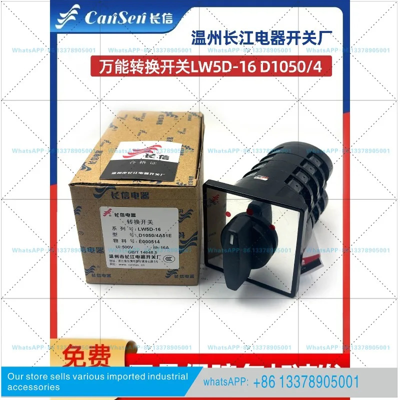 Changxin 범전환 스위치 LW5D-16 D1050/4 4개 섹션 3개 기어 16A Wenzhou Changjiang 전기