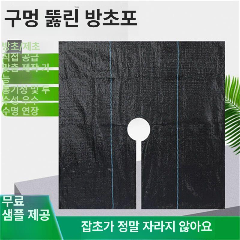 묘목 제초매트 농업용 고밀도 내구성 강한 부직포 방초포 원형트임 분할형 잡초 억제 70g 0.8mX0.8m 10장 - 상세 이미지 2