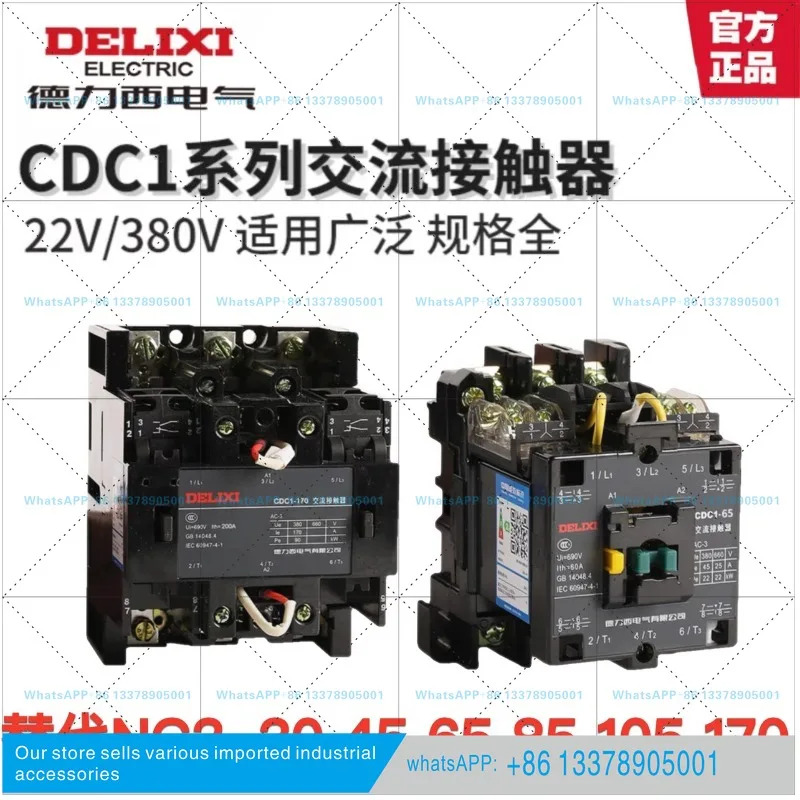 델릭시 AC 콘택터 CDC1은 NC3-09 16 30 45 65 85 105 170 220V를 대체