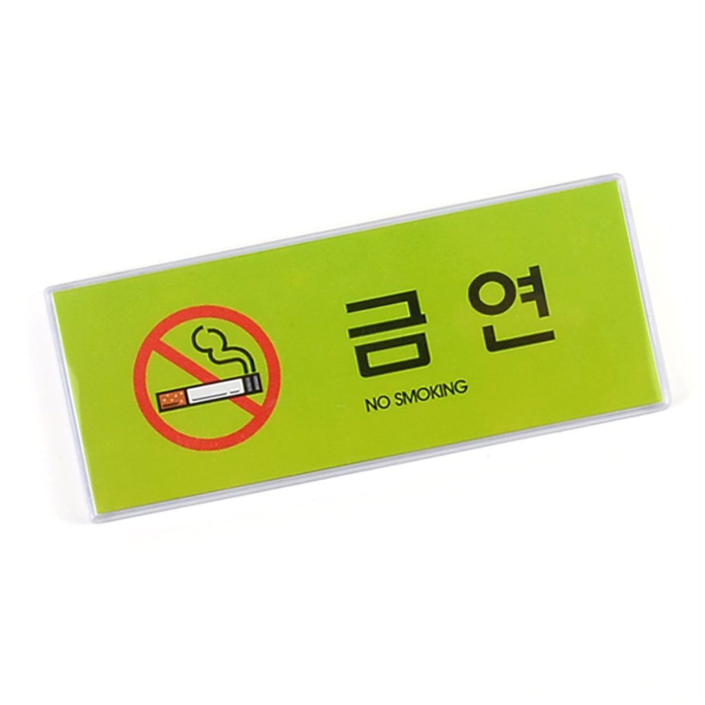 라이즈올 가로형 금연 멀티사인 건물내부사인 카페흡연금지표시 사무실위생관리 - 상품 이미지