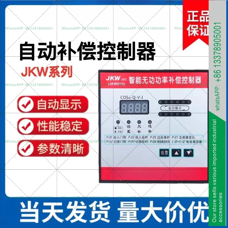 무효전력 보상 컨트롤러 JKW-3FC-12D 3FA-16D 19D JKW-2SC-12