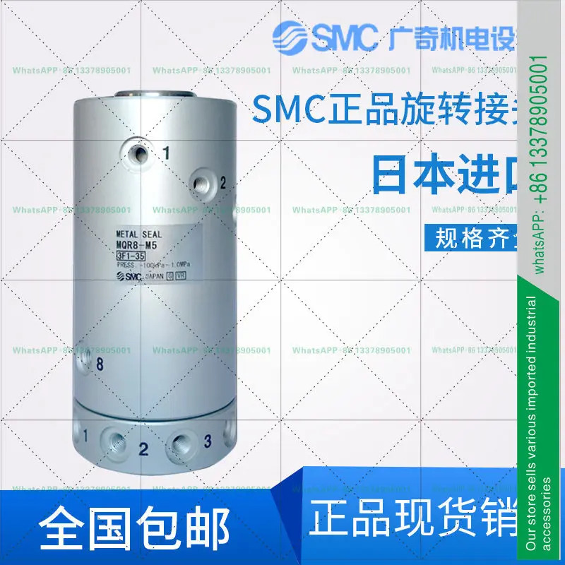 회전 조인트 MQR2-M5/MQR4-M5/MQR8-M5/MQR12-M5 다채널 유니버설 헤드