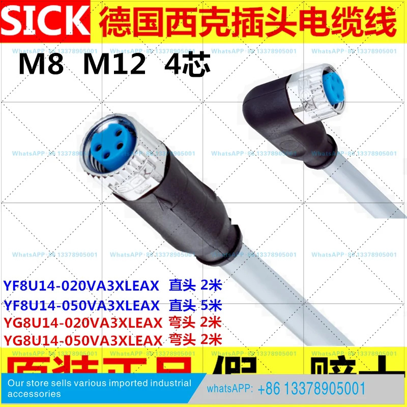 SICK YF8U14-020VA3XLEAX YF2A14 YG2A14-050VB3XLEAX