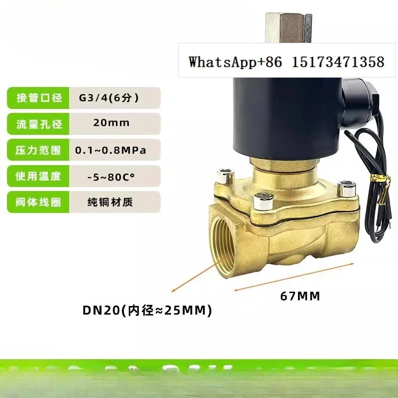 2W 솔레노이드 밸브 상시 닫힘 DN15 열림 DN40 풀 구리 코일 1.5인치 220V 24V 수도관 스위치