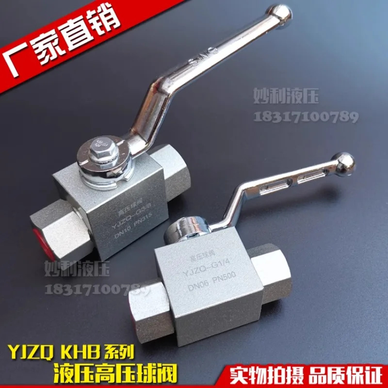 유압식 고압 볼 밸브 YJZQ KHB-G1-/4 G3-/8 G1/-2 6점 압력 50Mpa 스위치 차단