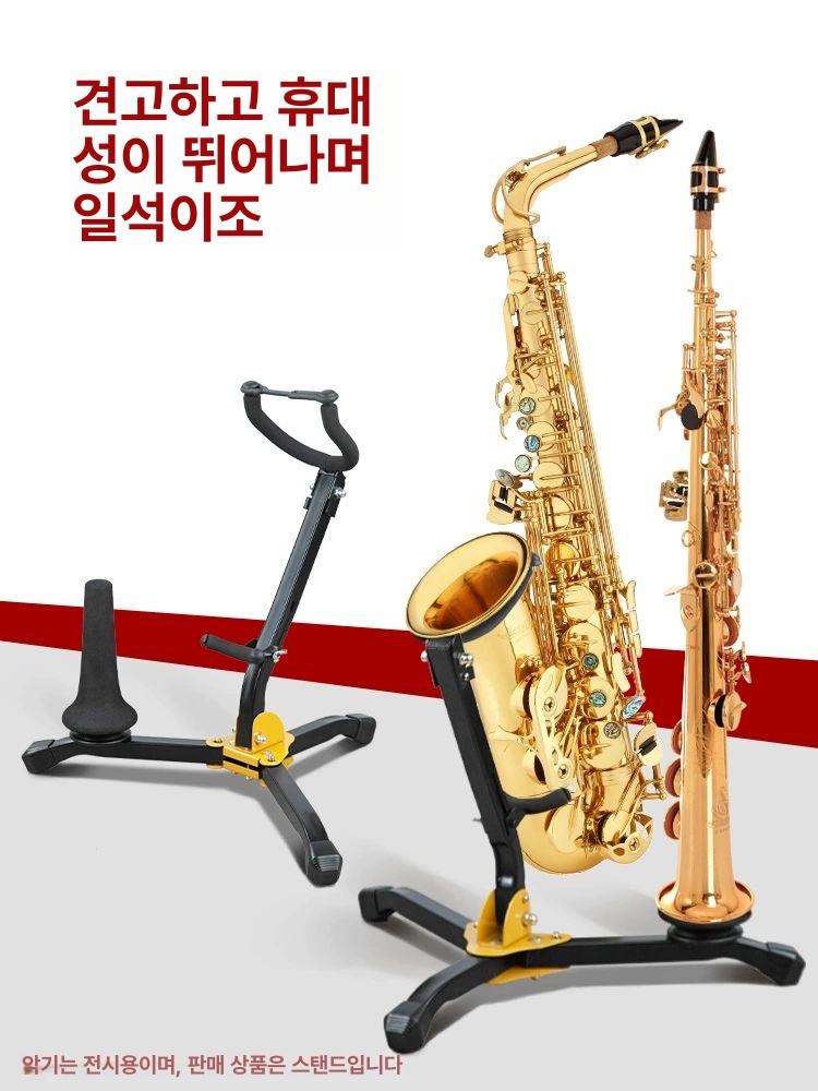색소폰거치대 소프라노 알토 받침대 악기 알토/바리톤 범용 스탠드 - 상세 이미지 5