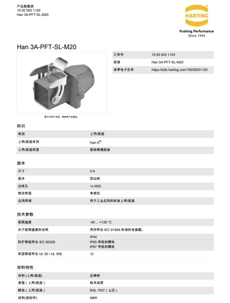 19200031120 HARTTTING HAN-3A-GG-M20