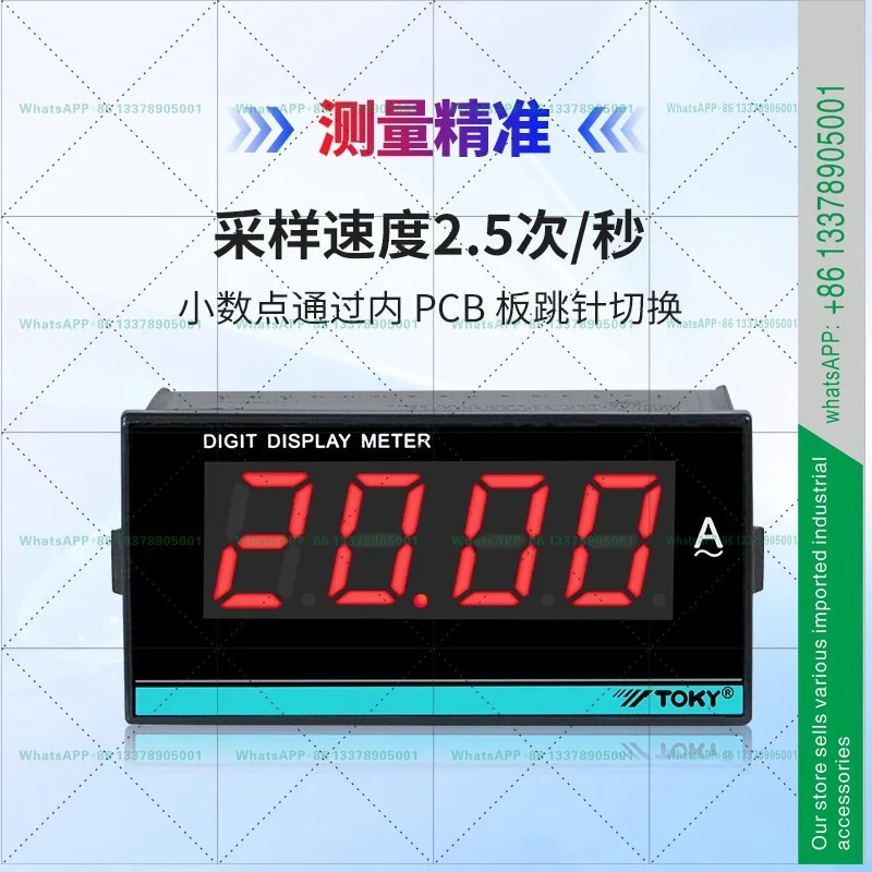 TOKY DX8-AA100W/DA200W/DV200W DX3-600 디지털 전류계 전압계