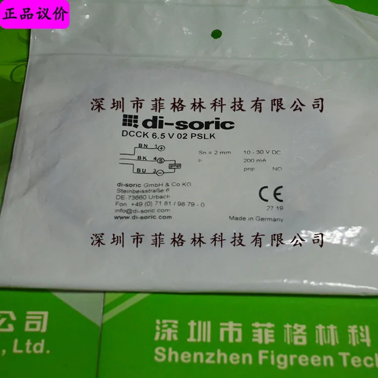 DCCK 6.5 V 02 PSLK 독일 Deshuo Rui Di-soric 스위치