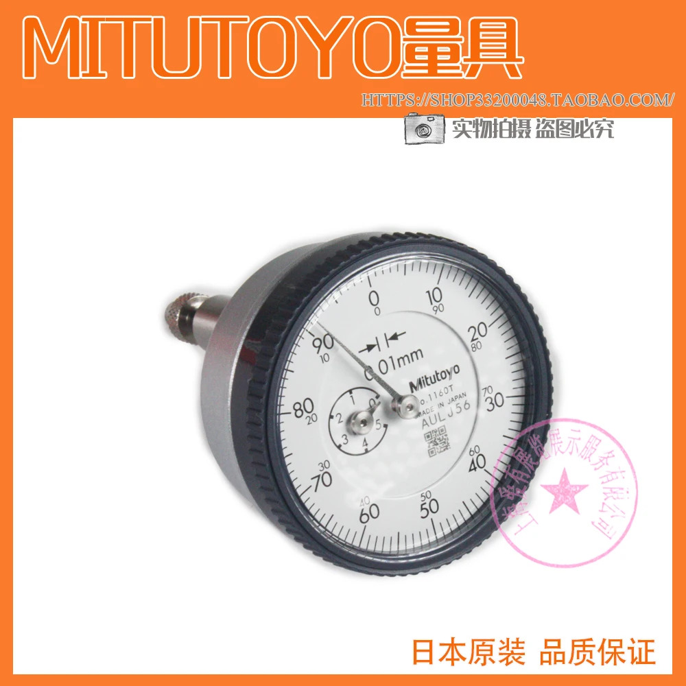 MITUT0Y0 다이얼 디스플레이 1160T 1160A