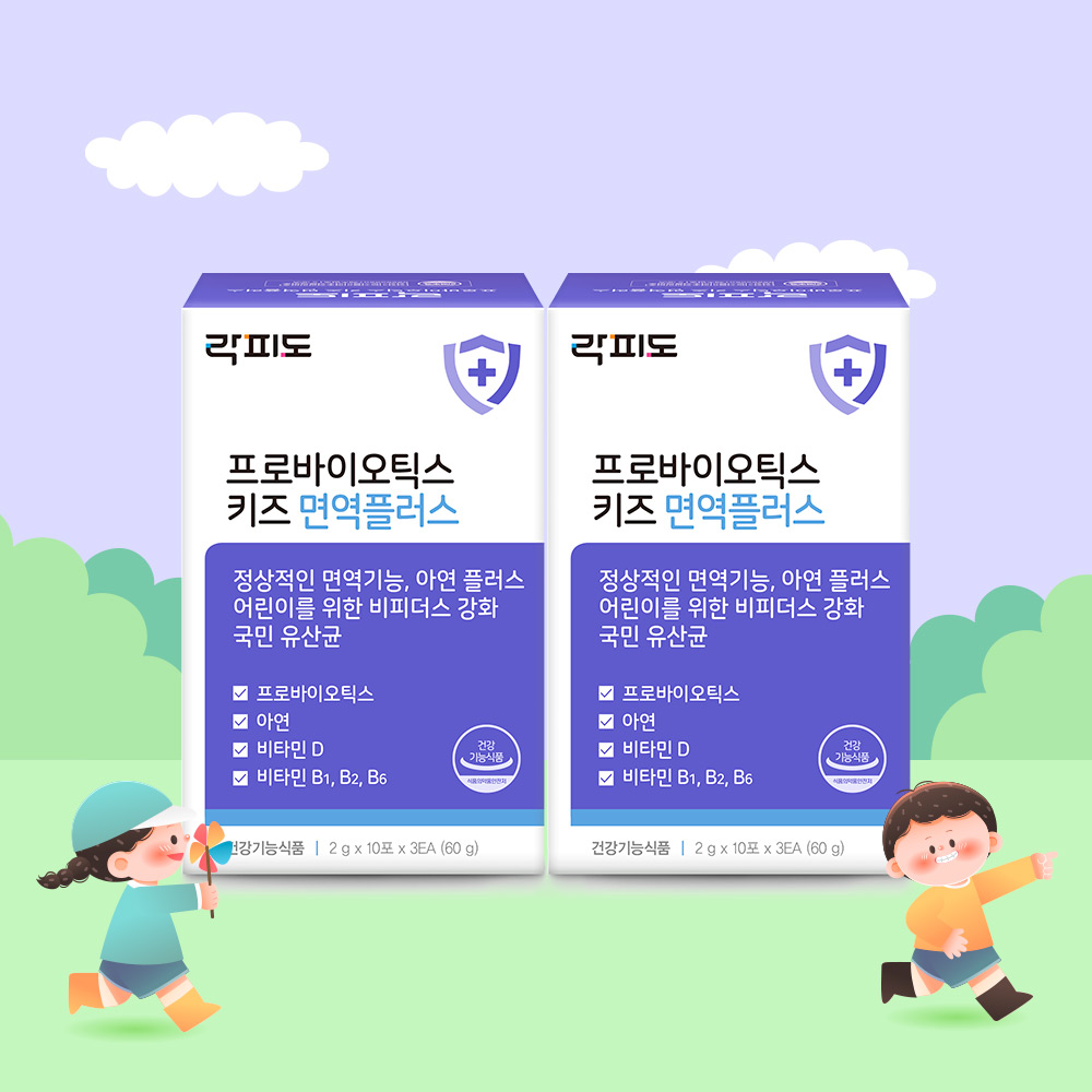 [네이버단독] 락피도 프로바이오틱스 키즈 면역플러스 유산균 아연 비타민d 30포, 2개 제품 이미지