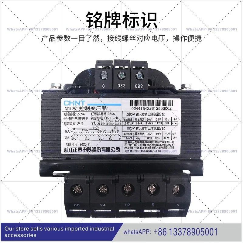 Chint NDK AC 제어 변압기 BK-250VA 와트 W 380V 220V 변환 36V 24V 12V 6V